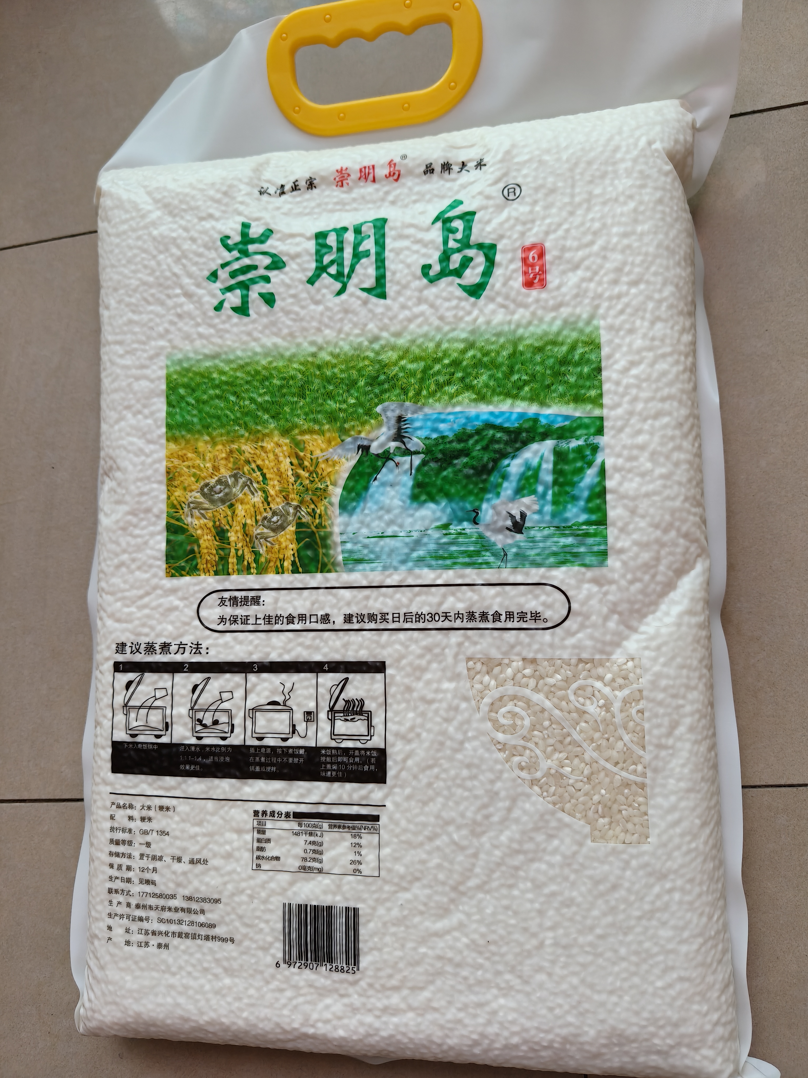 崇明岛十月江南6号米2025当季新米崇明岛大米10斤软香米含胚芽 实拍图