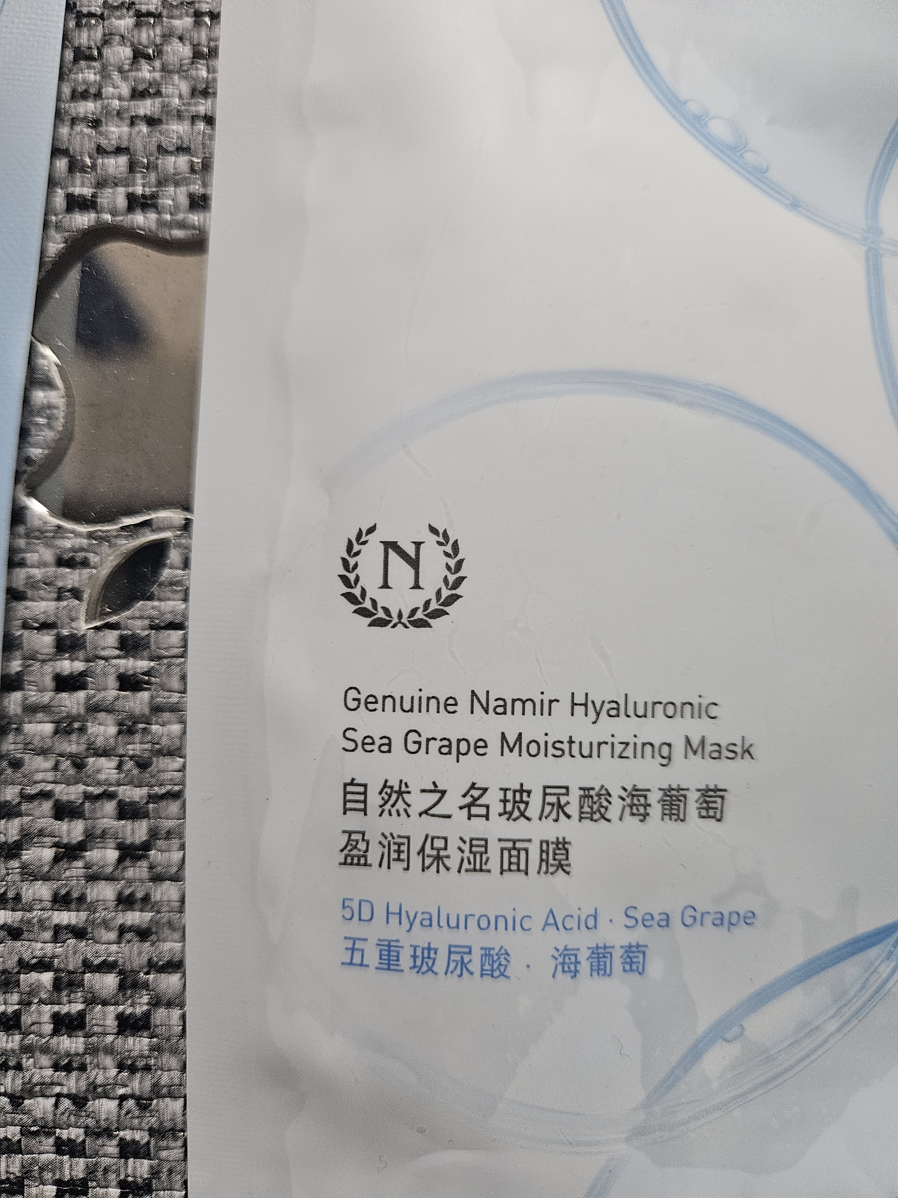 自然之名 酵母植萃焕能精华露300ml 保湿爽肤水湿敷水 实拍图