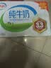 伊利【新鲜日期】纯牛奶250ml*21盒 3.3g优质乳蛋白早餐奶8-10月产 实拍图