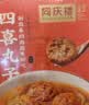同庆楼四喜丸子 600g 狮子头 中华老字号 加热即食 半成品 预制菜 实拍图