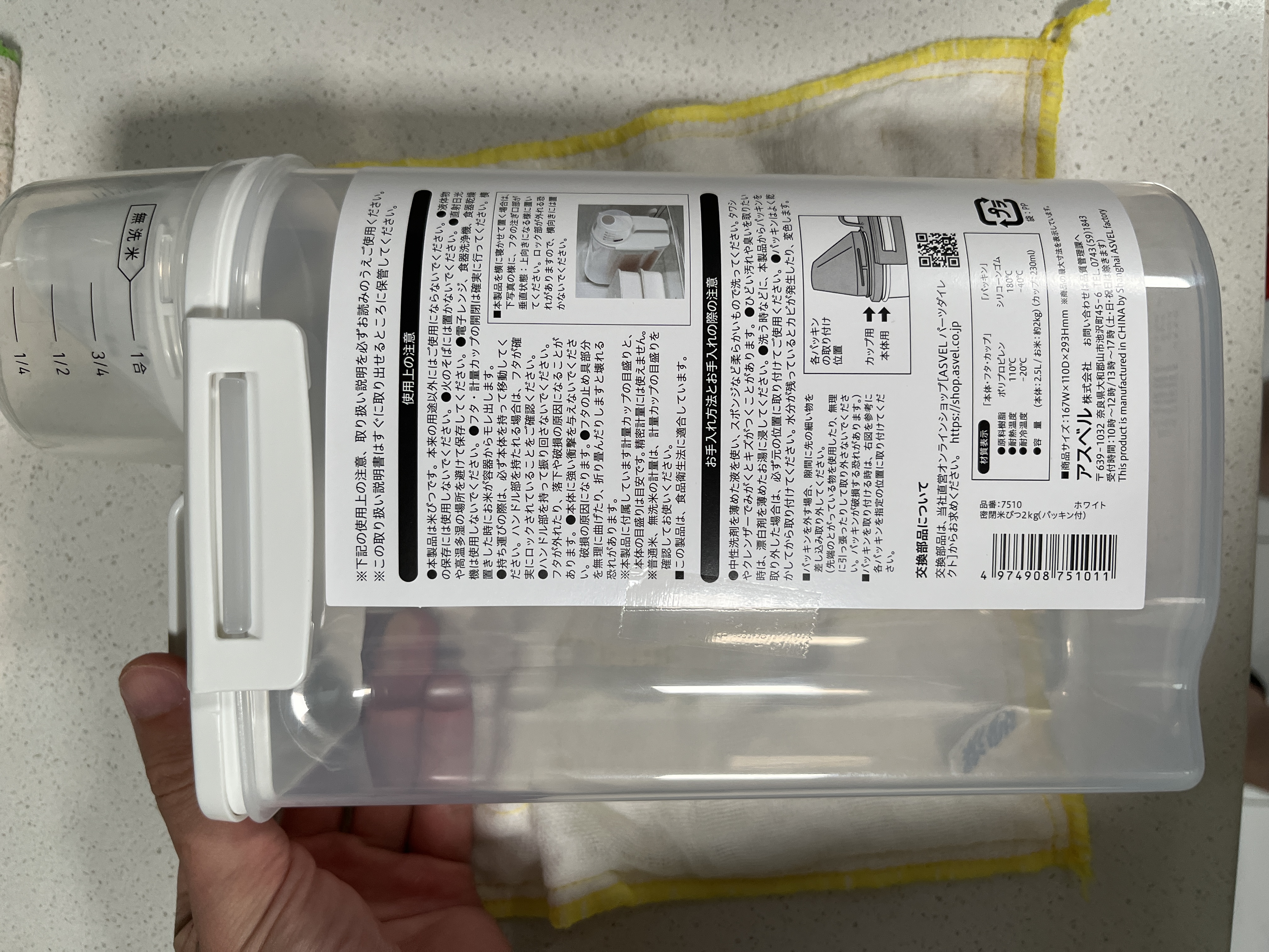 阿司倍鹭（ASVEL）米桶防虫储米箱 厨房杂粮面粉收纳桶 家用储米容器防潮食品级2KG 实拍图