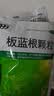 999 三九板蓝根颗粒10g*20袋 清热解毒 凉血利咽 咽喉肿痛 急性扁桃体炎,口咽干燥 实拍图