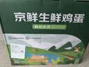 京鲜生180°安心鲜鸡蛋30枚 健康轻食 礼盒 1.5kg/盒 源头直发 实拍图