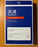 芙清医用促愈功能性敷料l面膜型1盒 黑膜械字凉茶祛痘改善重度痤疮 实拍图