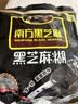 南方黑芝麻黑芝麻糊1000g/袋 营养早餐丨膳食纤维丨入口醇香丨零食丨食品 实拍图
