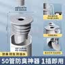 海立厨房下水道防反臭神器洗手盆洗衣机止逆阀50防臭下水管神器密封塞 实拍图