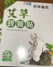 百年扁氏颈椎贴艾草贴艾灸贴脖子暖护贴艾叶贴艾贴日用贴 艾草颈椎贴3盒(发5盒) 实拍图