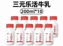 三元乐活高品质牛乳200ml*20瓶 冲咖啡 拌麦片 牛奶 实拍图