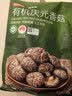 京东京造有机庆元香菇200g山珍蘑菇南北干货火锅食材 实拍图