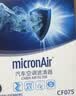 科德宝空调滤清器CF075适用英菲尼迪Q50LQX50日产EX35FX50M30途乐大捷龙 实拍图