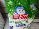 白猫冷水速洁洗衣粉8斤 低温酵素分解污渍柠檬清香 机洗手洗袋装 实拍图