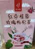 忆江南红枣桂圆枸杞玫瑰花茶320g补气血茶包女养生茶配礼袋伴手礼 实拍图