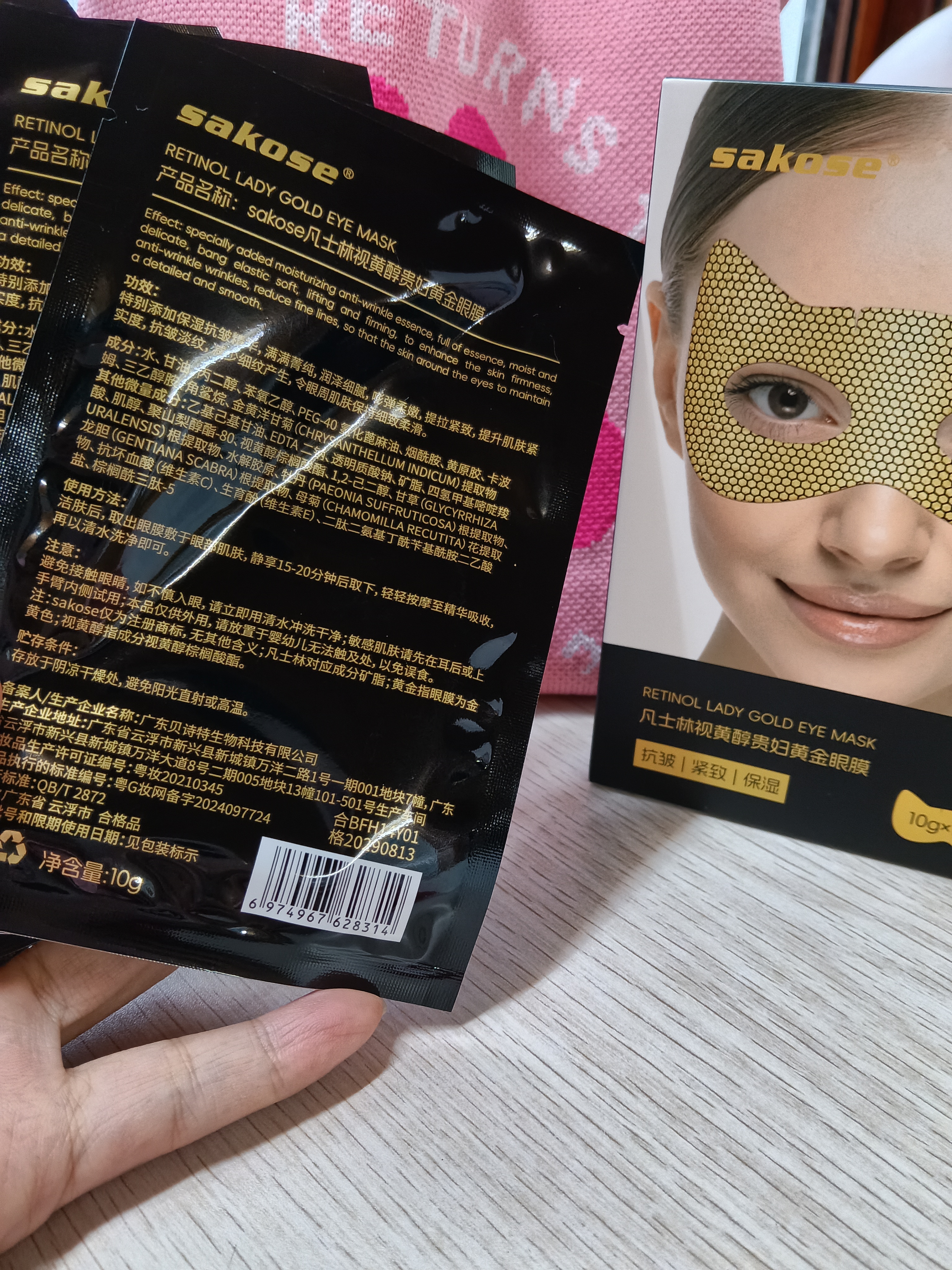 sakose凡士林视黄醇贵妇黄金眼膜贴共10片提拉紧致抗皱淡化黑眼圈眼袋 实拍图