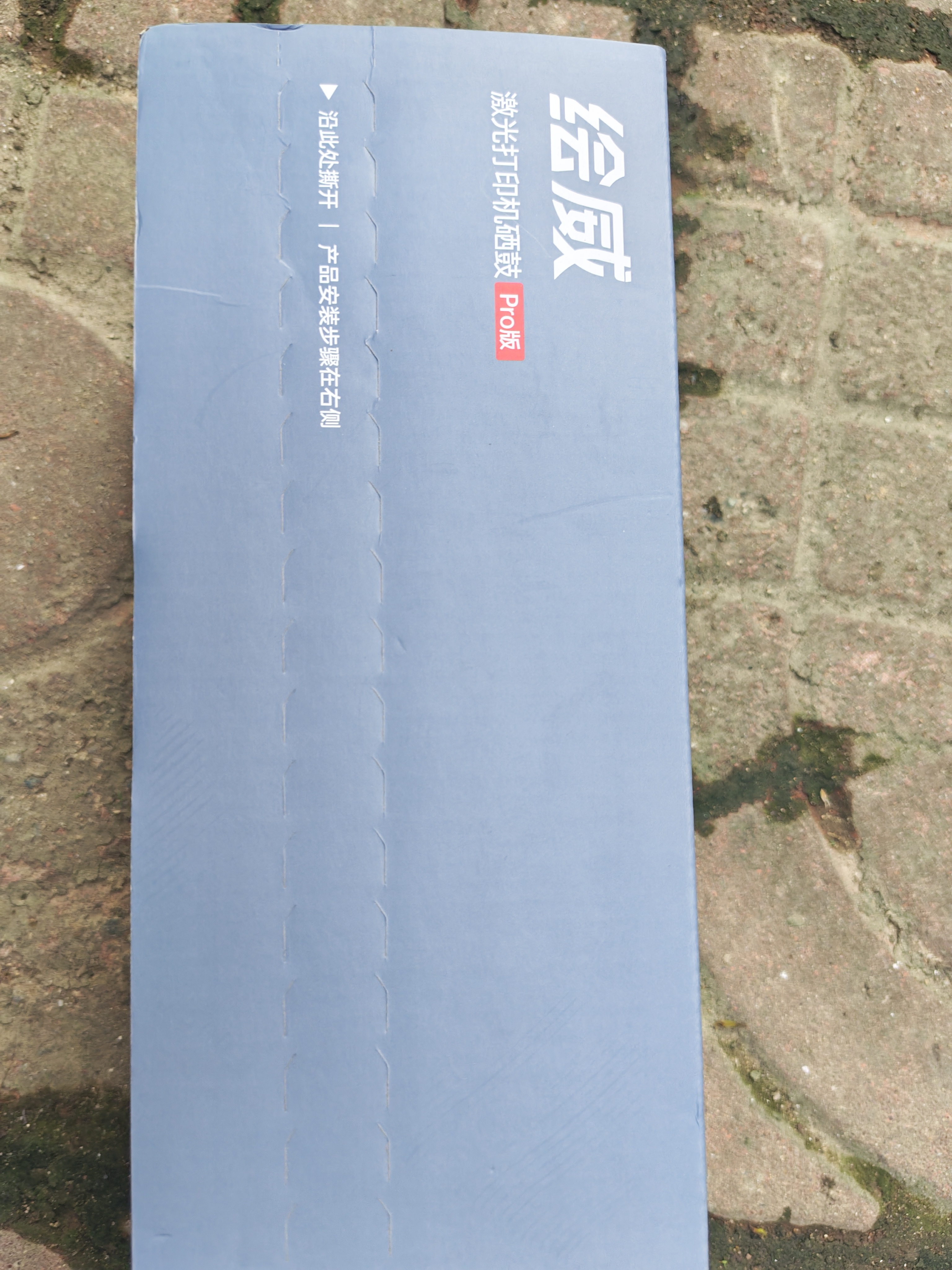 绘威适用惠普P1108硒鼓HP Laserjet p1108打印机硒鼓 P1108墨盒 墨粉盒 实拍图