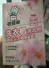 老管家洗衣机槽清洁剂清洗剂波轮滚筒式洗衣机内胆除垢剂 375g 1盒 【樱花奢香】 实拍图