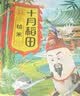十月稻田 七色糙米 2斤 糙米饭 粗粮主食 黑米 粥米 五谷杂粮米 大米搭档 实拍图