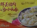 湾仔码头上汤小云吞鲜美猪肉600g75只馄饨速食冷冻馄饨儿童早餐速冻半成品 实拍图