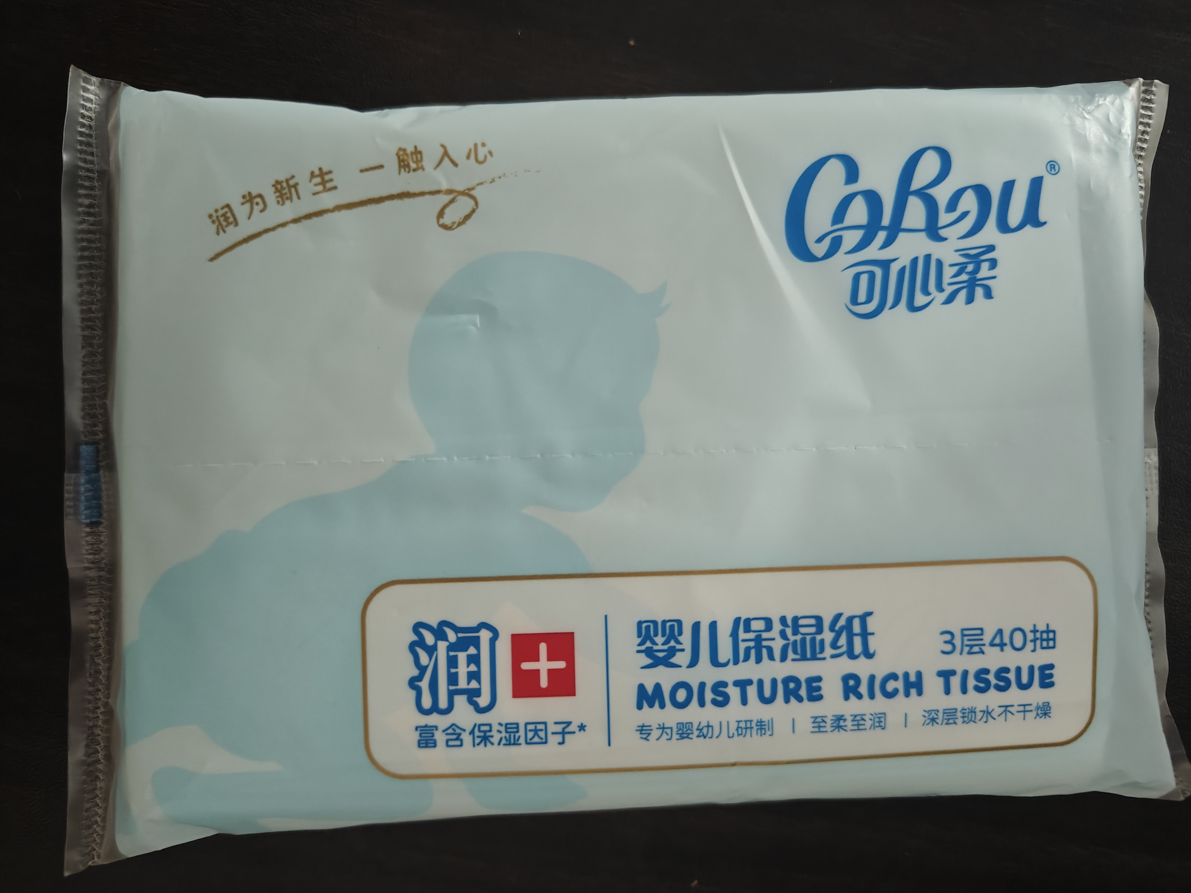 可心柔（COROU） 抽纸 3层40抽*30包S码 婴儿纸巾  湿纸巾 云柔巾 乳霜纸 整箱 实拍图