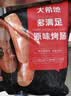 大希地火山石烤肠 肉肠1016g/20根 早餐火腿肠香肠热狗空气炸锅烧烤食材 实拍图