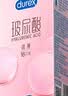 杜蕾斯（durex）避孕套安全套玻尿酸水光薄10只装超薄成人情趣用品情侣物品七夕 实拍图