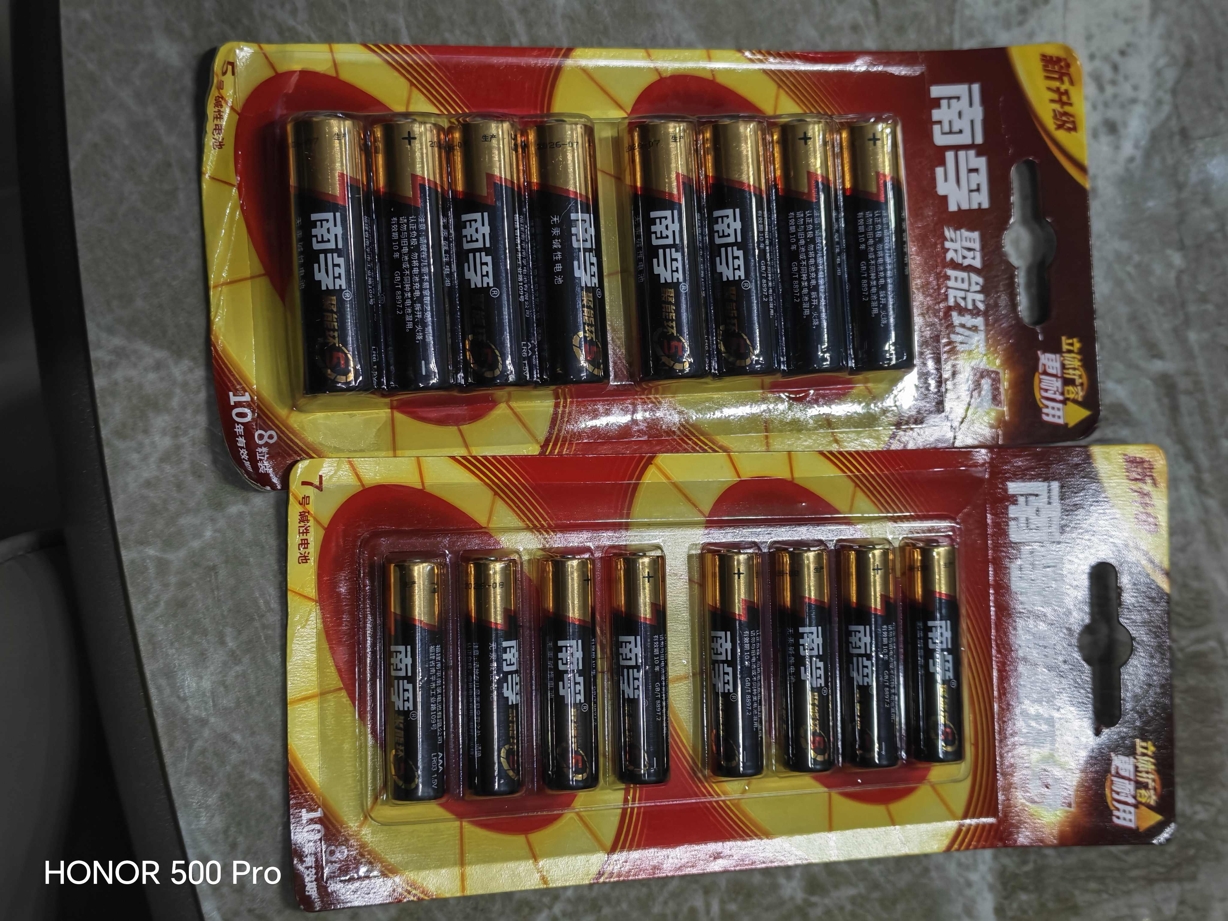 南孚5号+7号电池16粒 碱性电池 聚能环5代适用遥控器/体脂秤/血压计/计算器/鼠标/耳温枪【单件包邮】 实拍图