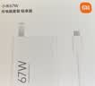 小米 原装 67W充电器 线充套装 65W快充 适用小米/ultra/红米redmi手机/K70 实拍图