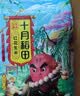 十月稻田 花生米 2斤 东北红花生仁 五谷杂粮粗粮 八宝粥原料 杂粮米 实拍图