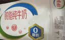 伊利【新鲜日期】脱脂纯牛奶 250ml*24盒 脱脂好营养 实拍图