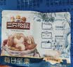 三只松鼠每日坚果750g30袋独立包装腰果开心果干坚果礼盒礼包中秋团购送礼 实拍图