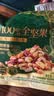 良品铺子每日8坚果900g/30袋含鲍鱼果休闲零食高端纯坚果礼盒年货送礼团购 实拍图