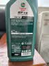 嘉实多（Castrol）磁护专享 全合成汽机油 API SP/C2 5W-30 1L 京东养车自营 实拍图