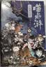 一群喵小剧场1 【京东特典版 现货速发】印签版 如果历史是一群喵 历史喵小剧场 如果西游是一群喵 系列新作 肥志 历史科普漫画 儿童礼物 肥志新作历史科普百科漫画书 实拍图