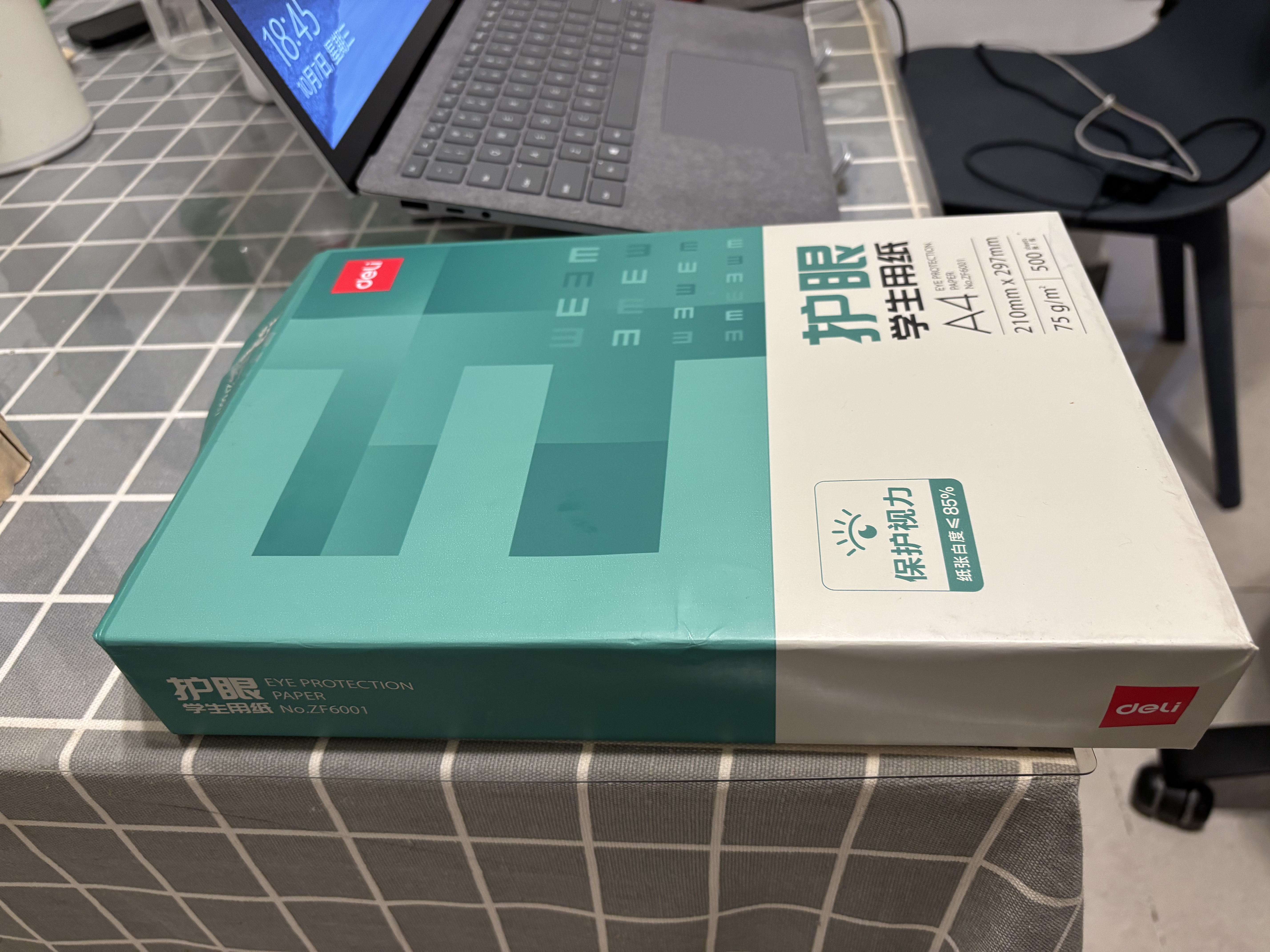 得力（deli）本色护眼A4打印纸 75g500张一包 单包复印纸 学生作业草稿纸 双面低白ZF6001【护眼本色】 实拍图