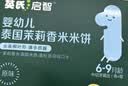 英氏米饼原味婴幼儿宝宝零食 儿童磨牙饼干6个月以上辅食48g哄娃解馋 实拍图