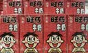 旺旺旺仔牛奶125ml*24盒 儿童营养早餐奶原味  礼盒装 送礼佳品 实拍图