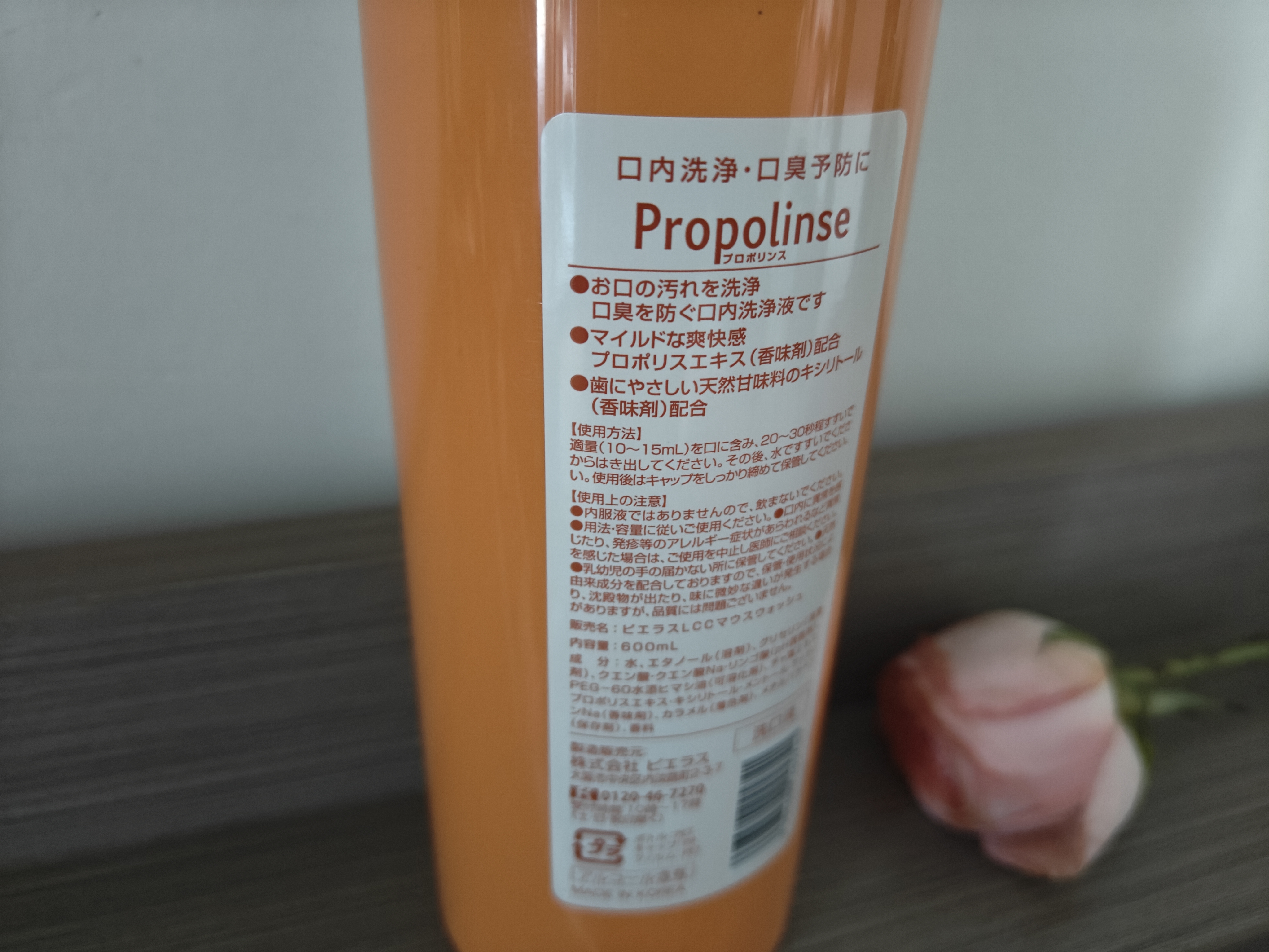 比那氏（Propolinse）进口经典蜂胶漱口水 去牙渍口气清新除异味漱口水 600ml  实拍图