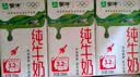 伊利全脂纯牛奶 250ml*18盒 每100ml含3.3g蛋白质 礼盒装 实拍图