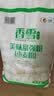 香雪面粉 美味富强粉 小麦粉 中筋面粉10斤 适合蒸煮 实拍图