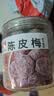 佳宝九制陈皮梅200g蜜饯水果干果脯话梅子结婚酸甜免洗零食 实拍图