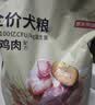 京东京造狗粮中大型犬成犬幼犬鲜肉全价狗粮10kg/20斤边牧金毛拉布拉多 实拍图