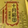 十月稻田 豆浆豆 2斤 豆浆原料 黑豆红豆黄豆 非转基因 高蛋白 早餐 代餐 实拍图