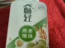 伊利畅轻低温酸奶 生牛乳 青提芦荟燕麦爆珠250g*4酸牛奶 风味发酵乳 实拍图