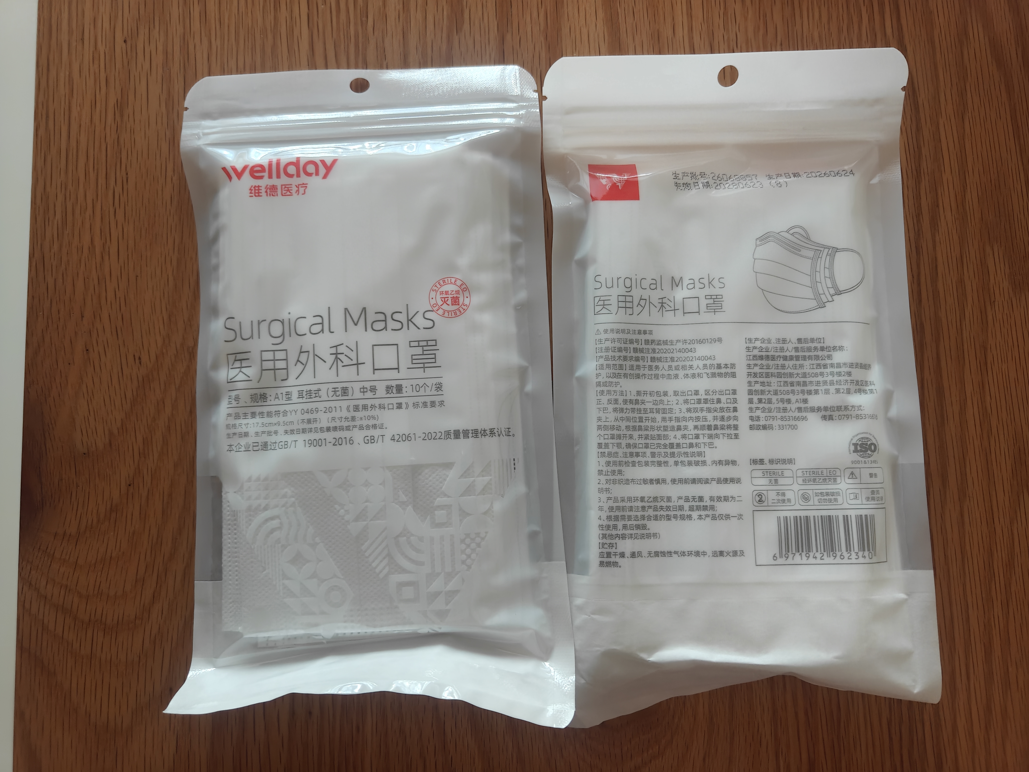 维德（WELLDAY）一次性医用外科口罩100只白色成人防尘防晒花粉透气鼻炎过敏 实拍图