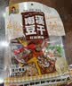 好巴食南溪豆干红运满地超值什锦装302g 实拍图