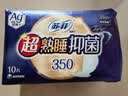 护舒宝 【速干防漏】考拉散热安睡裤L大码4条安心裤夜安裤型卫生巾自营 实拍图