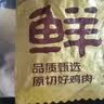 鲜京采琵琶腿 净重4斤（10-13个）鸡腿炸鸡腿烤鸡腿生鲜食材 实拍图