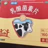 江中【2盒】江中 乳酸菌素片160片益生菌 成人儿童 益生元调理肠胃肠道 便秘通便腹泻拉肚子 消化不良肠胀气 实拍图
