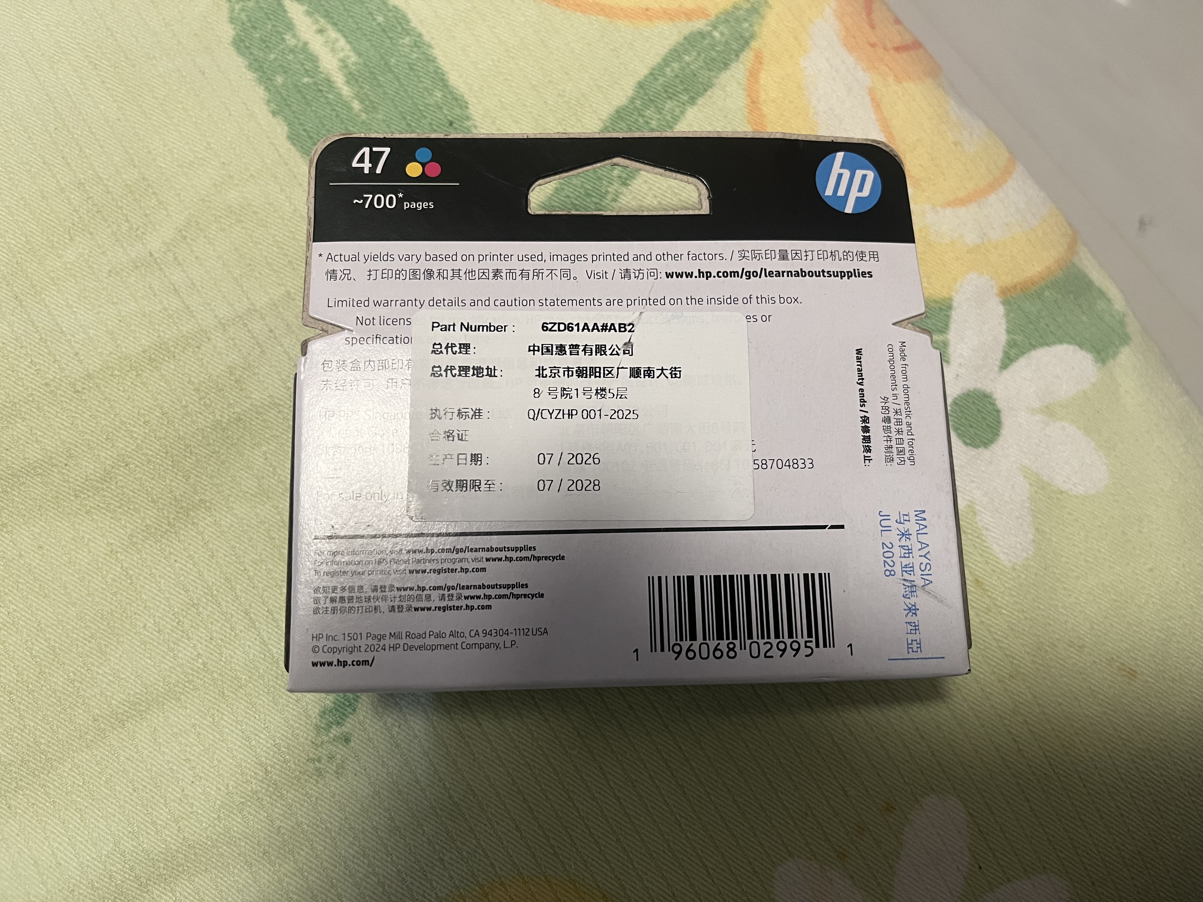 惠普（HP）47原装大印量彩色墨盒 适用hp 4825/4826打印机 实拍图