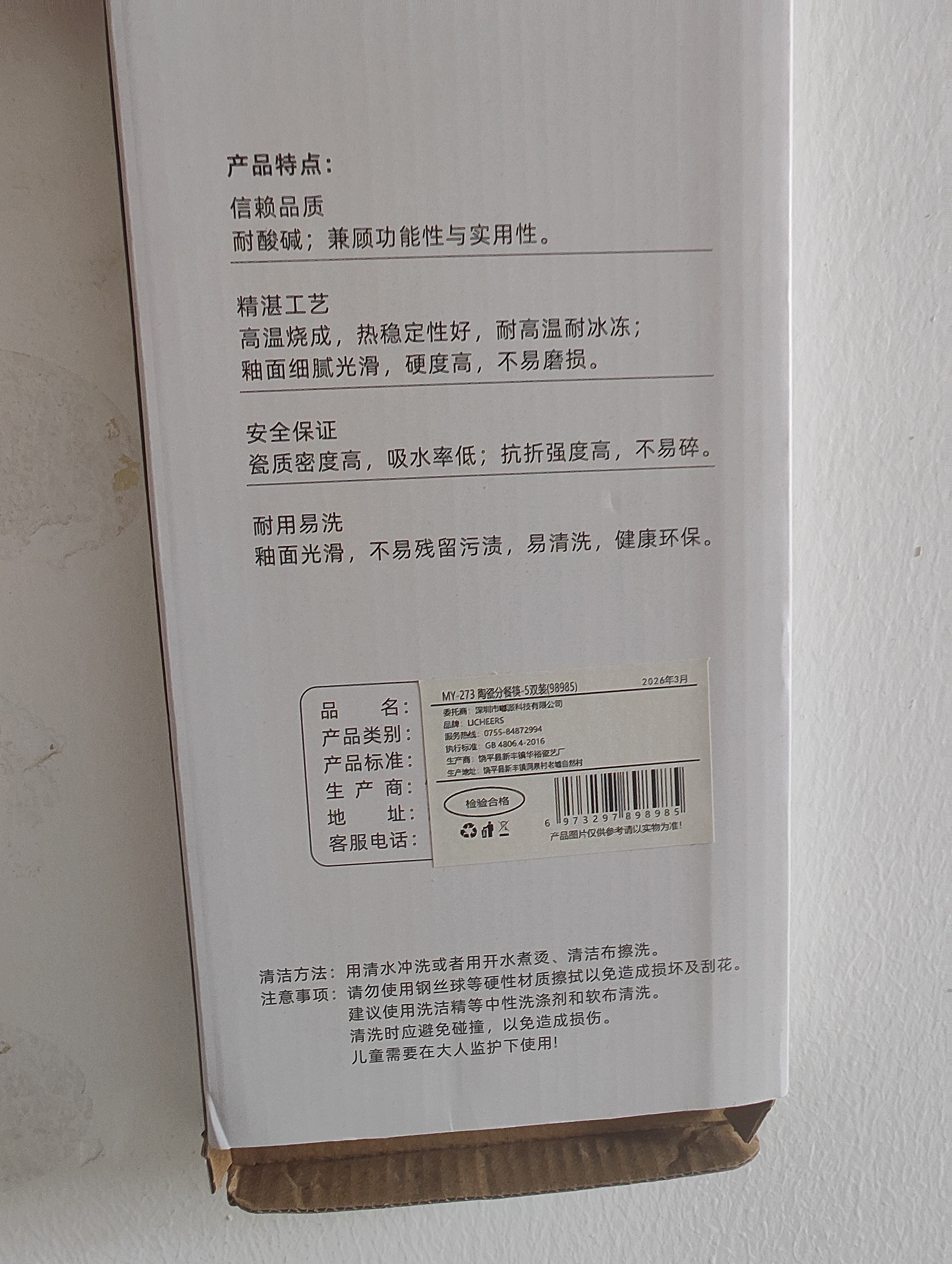 licheers陶瓷筷子成人家用一人一双专用防霉防滑宝宝餐具耐高温陶瓷筷 实拍图