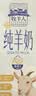 牧羊人A2β-酪蛋白纯羊奶200ml*12盒礼盒装高钙学生早餐奶送礼佳选 实拍图